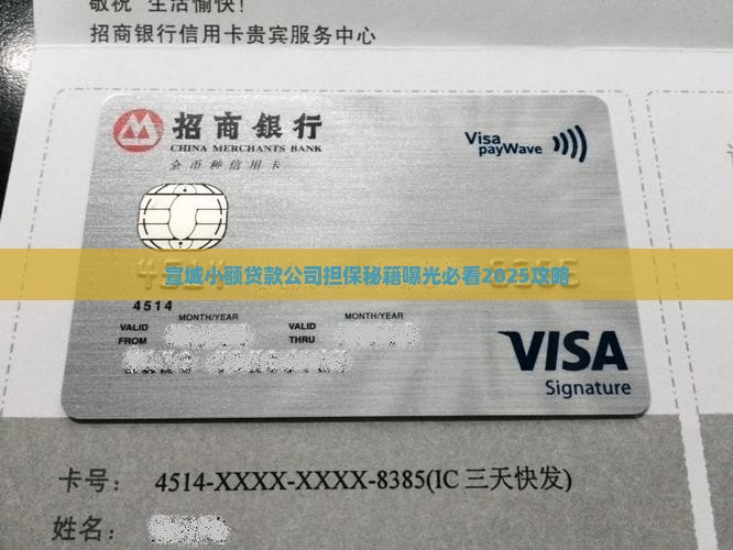 宣城私人小额贷款电话