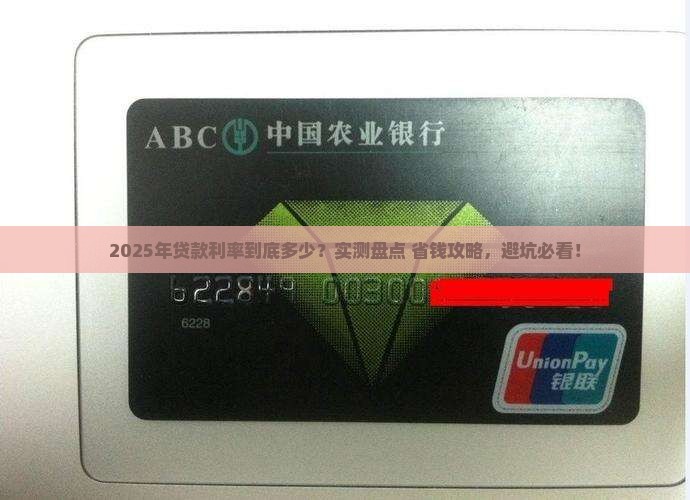 各种贷款平台利率多少钱