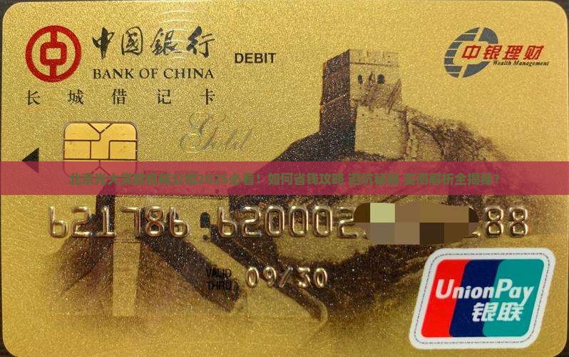 北京光大贷款机械公司 北京光大贷款机械公司