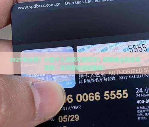 小额个人贷款不看征信 小额个人贷款不看征信