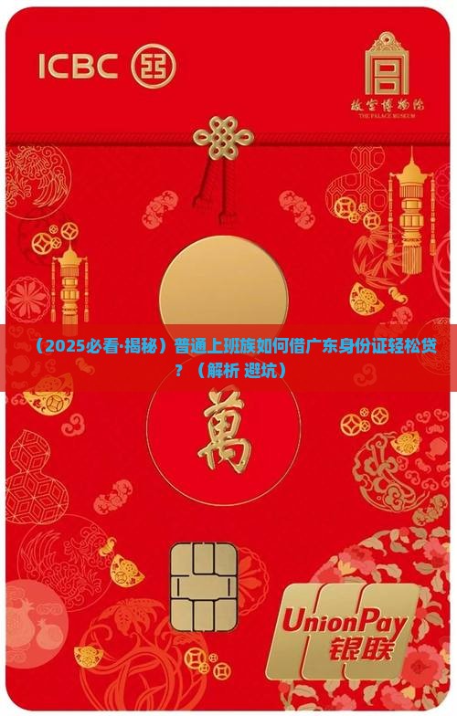 广东身份证信用贷款怎么贷