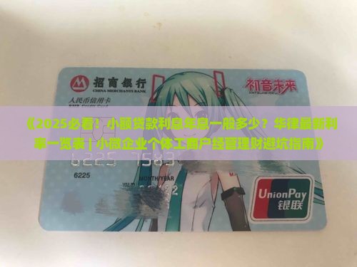 小额贷款年息 小额贷款年息