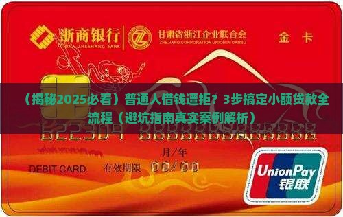 出售小额贷款