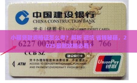小额贷款资格证怎么考