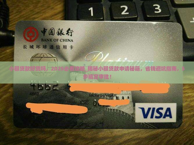 小额贷款好贷吗