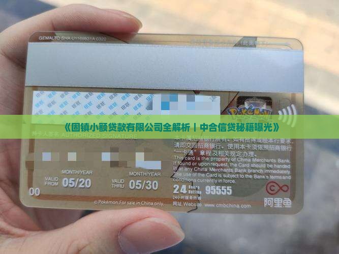 固镇哪里有小额贷款的