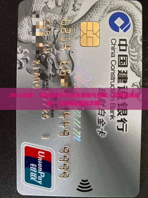 好的贷款系统平台排名