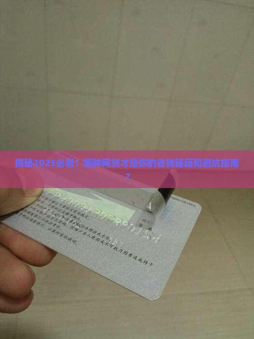 哪种网络贷款正规可靠