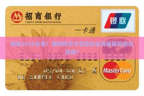 哪种网络贷款正规可靠