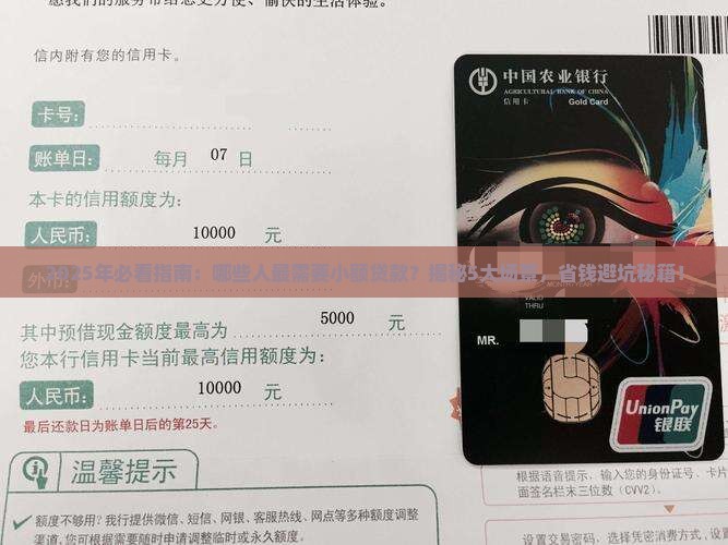 哪些人会需要小额贷款