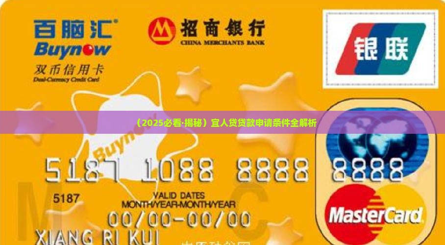 宜人贷门店贷款条件 宜人贷门店贷款条件