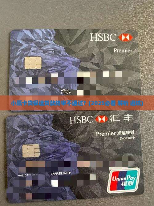 小赢卡贷极速贷款终审 小赢卡贷极速贷款终审