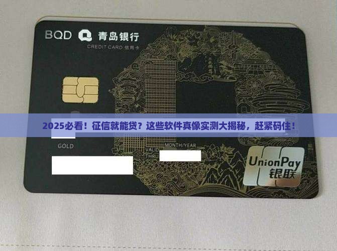 征信就可以贷款的软件