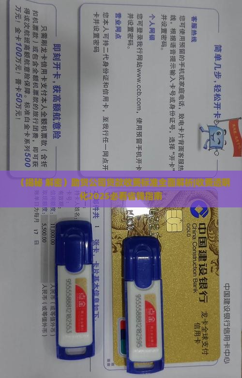 帮贷公司收贷款收费标准