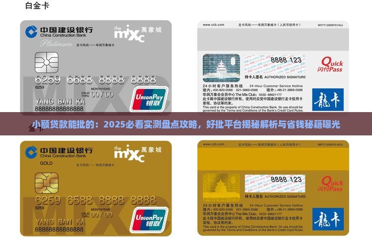 小额贷款能批的