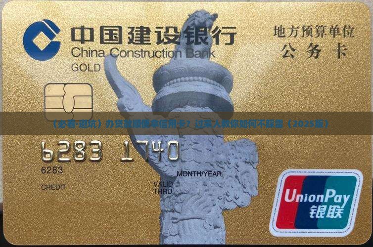 办贷款还要办信用卡 办贷款还要办信用卡