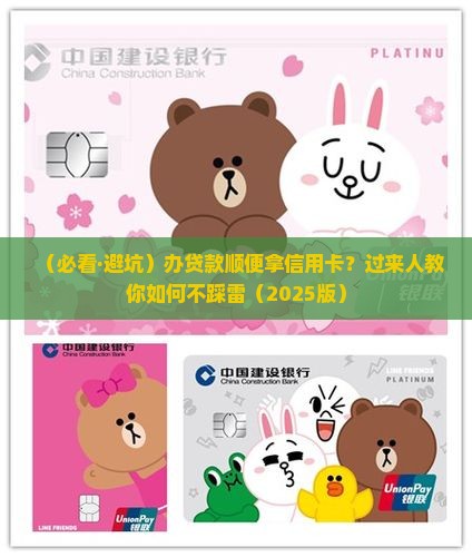 办贷款还要办信用卡 办贷款还要办信用卡