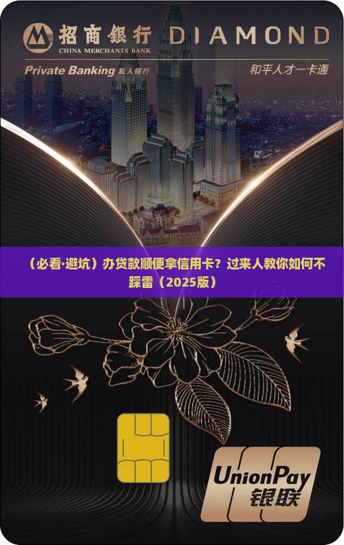 办贷款还要办信用卡 办贷款还要办信用卡