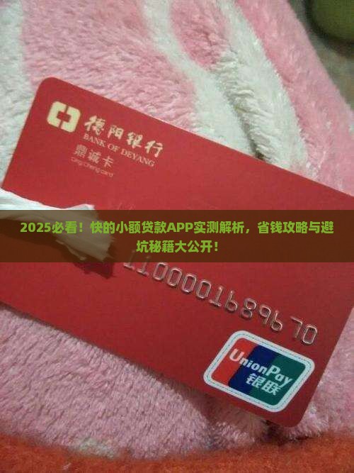 快的小额贷款app