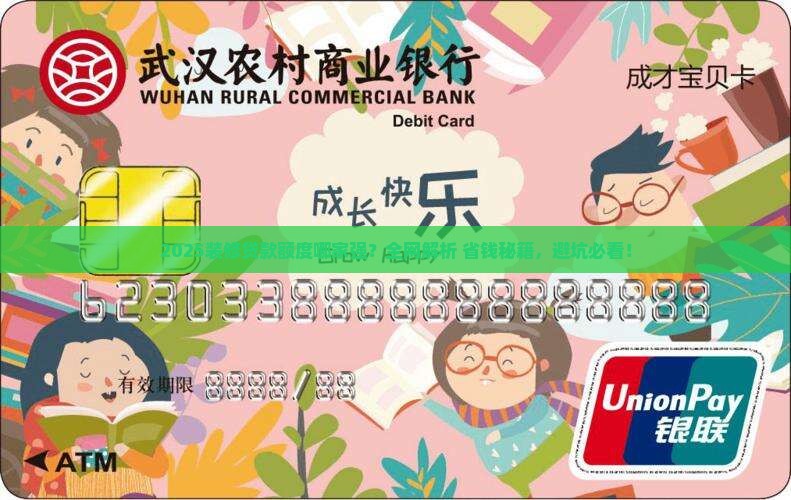 哪个平台有装修贷款额度