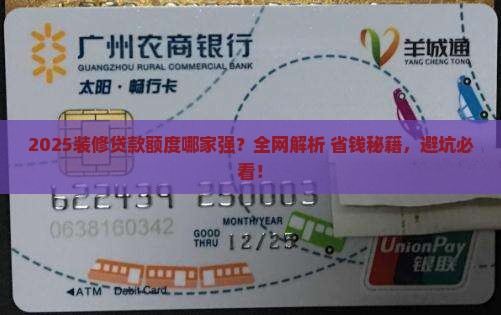 哪个平台有装修贷款额度