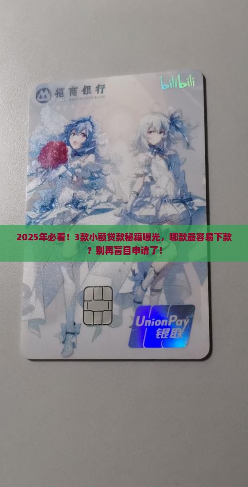 哪款小额贷款好下钱了
