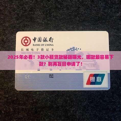 哪款小额贷款好下钱了