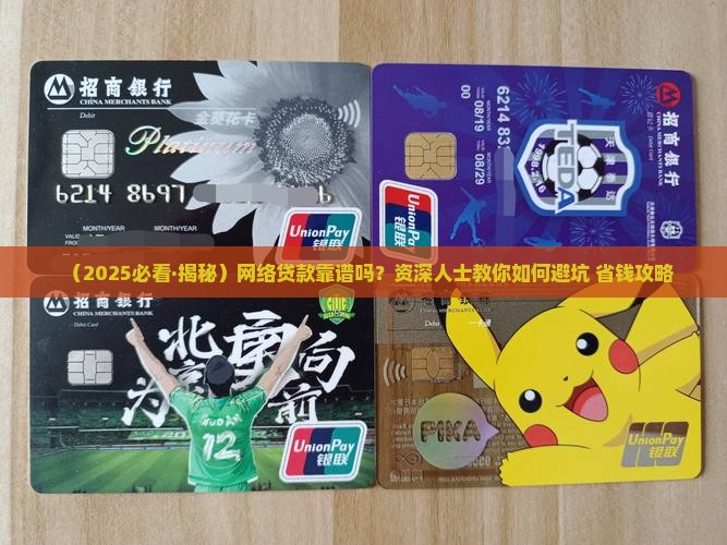 对于网络贷款的看法