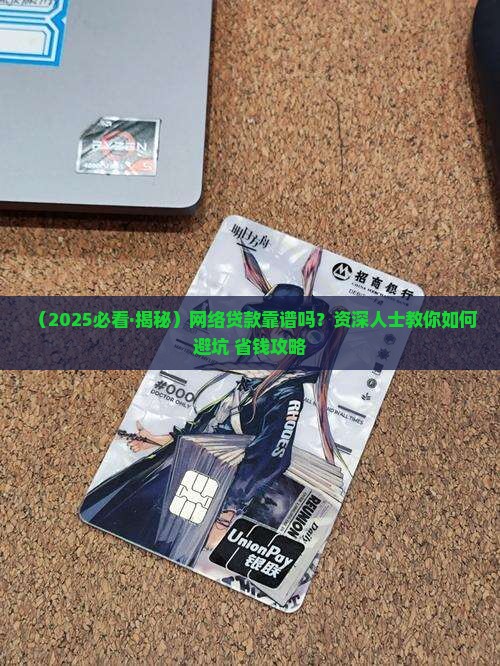 对于网络贷款的看法