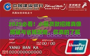 小额贷款招牌
