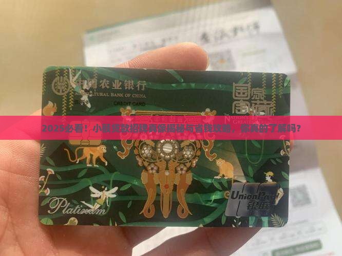 小额贷款招牌