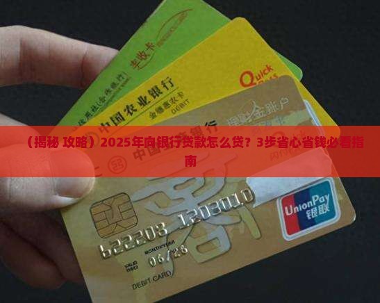 向银行贷款的说明