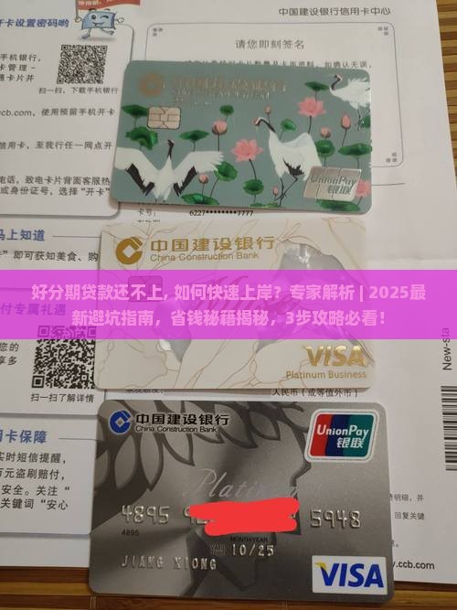 好分期贷款还不上