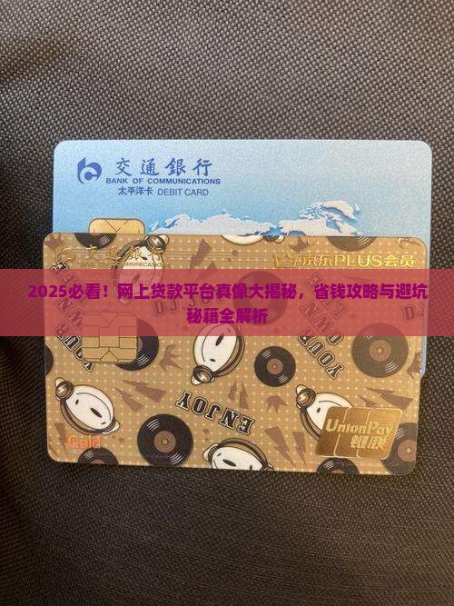 哪个网上贷款平台好百度