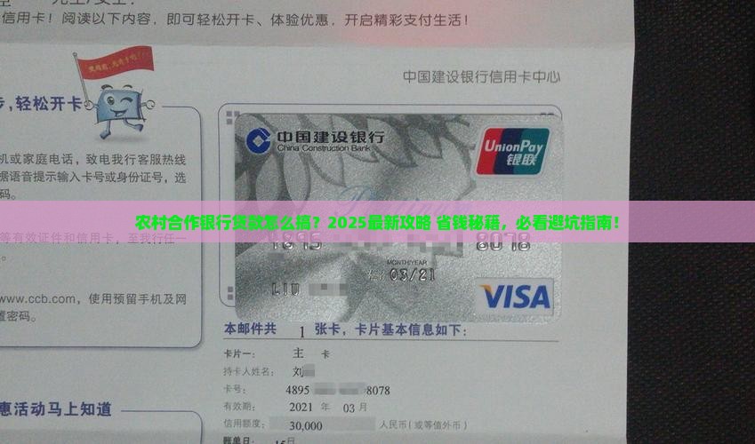 农村合作银行怎么贷款