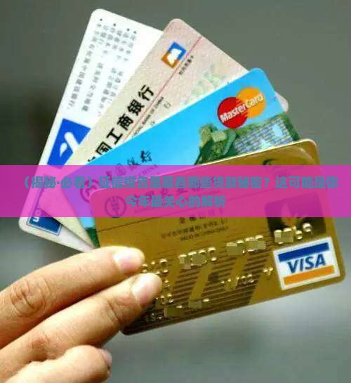 征信能查到哪些贷款