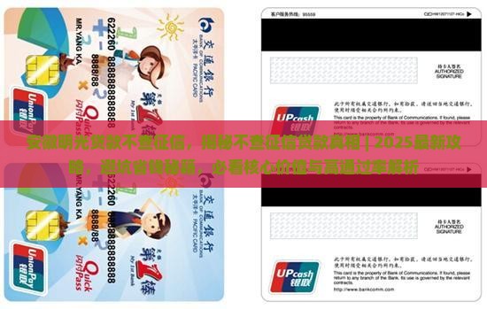 安徽明光贷款不查征信