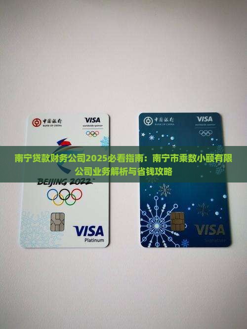 南宁贷款财务公司