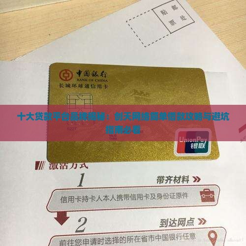 创天网络是哪个贷款平台