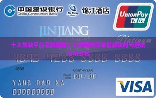 创天网络是哪个贷款平台