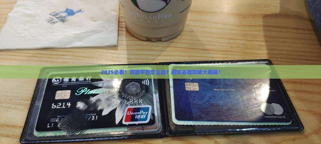 如何选择更好的贷款平台 如何选择更好的贷款平台