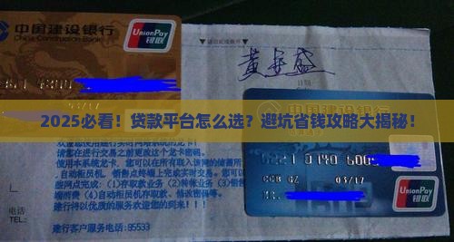 如何选择更好的贷款平台 如何选择更好的贷款平台