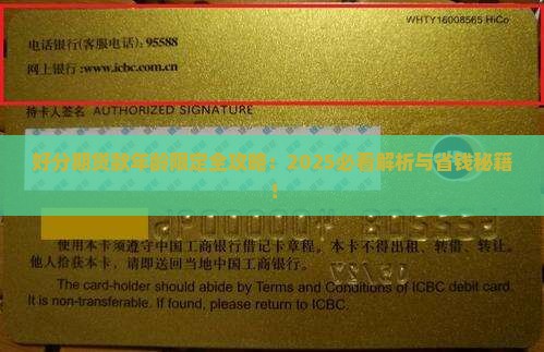 好分期贷款年龄限定