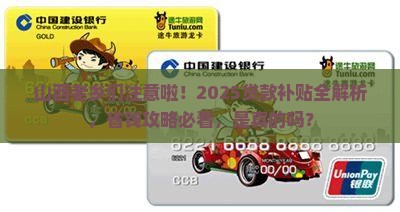 山西有没有贷款补贴的平台