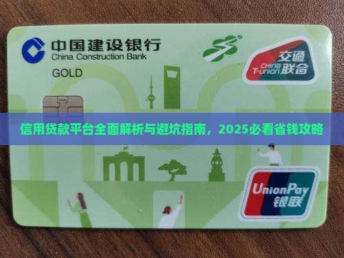 哪些平台是信用贷款业务