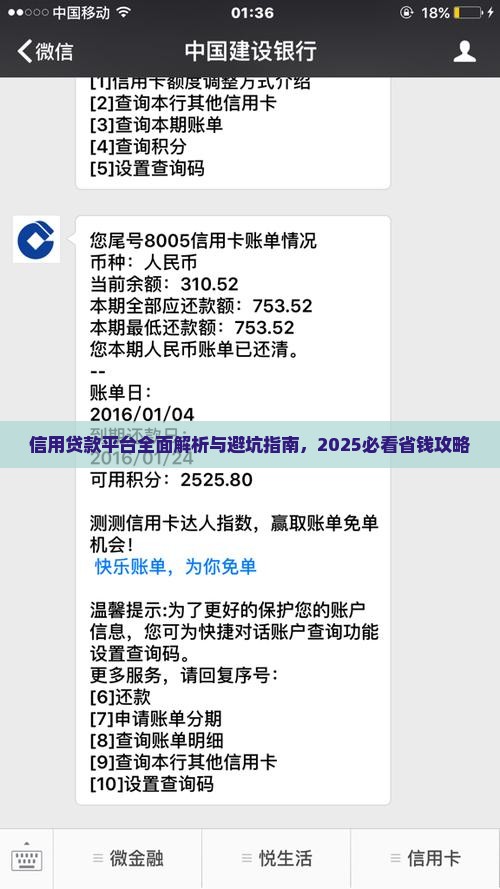 哪些平台是信用贷款业务