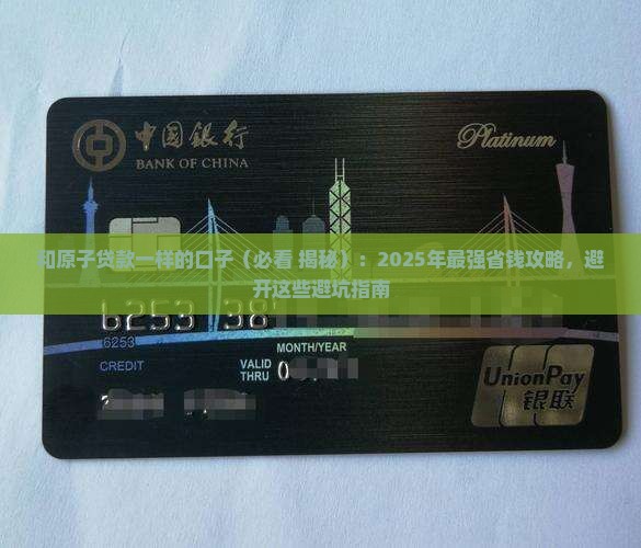 和原子贷款一样的口子 和原子贷款一样的口子