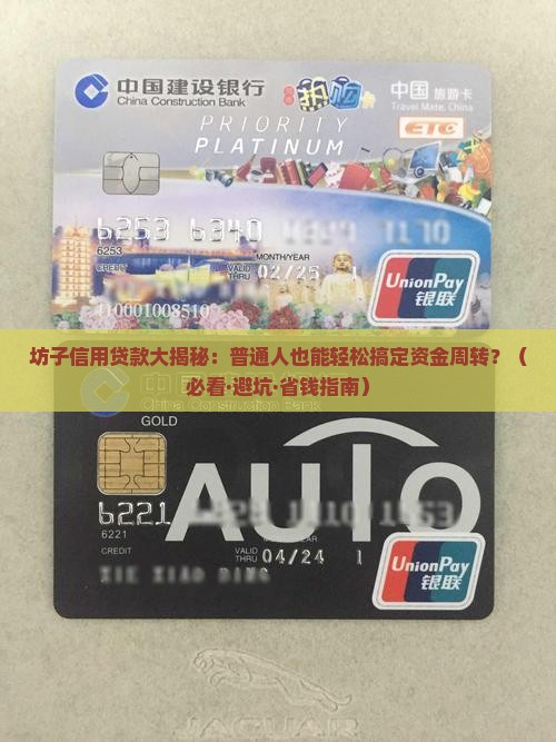 坊子信用贷款
