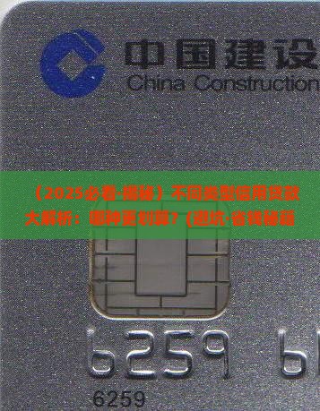 各个类型信用贷款比较