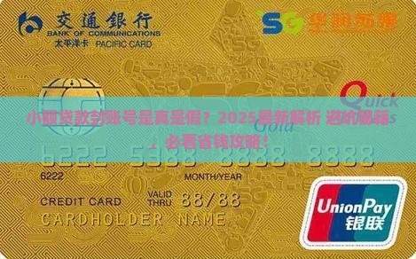 小额贷款有没权封帐号